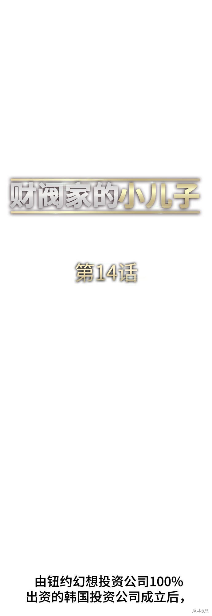 第14话30