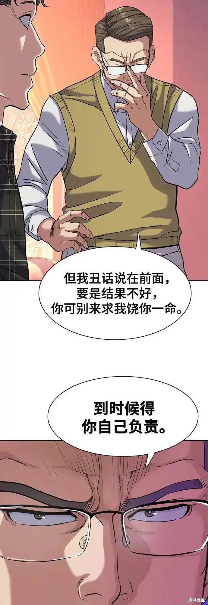 第83话6