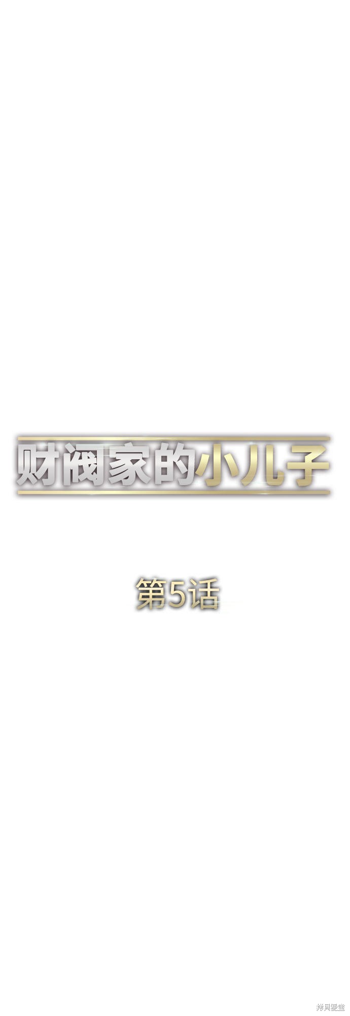 第5话29