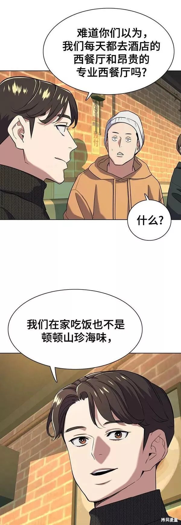 第44话16