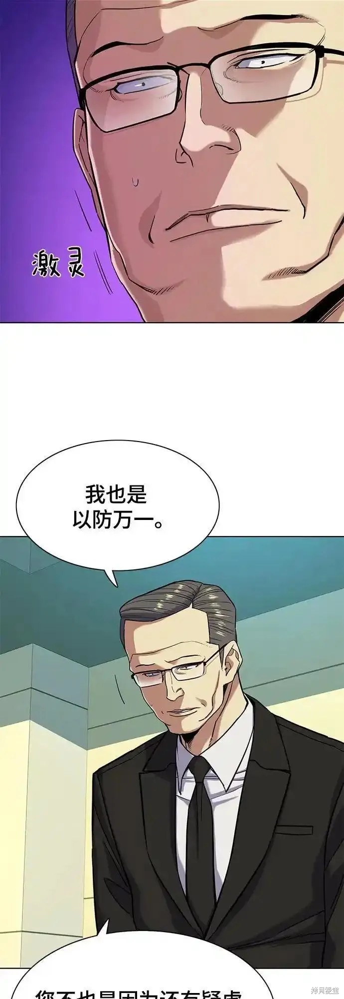 第69话3