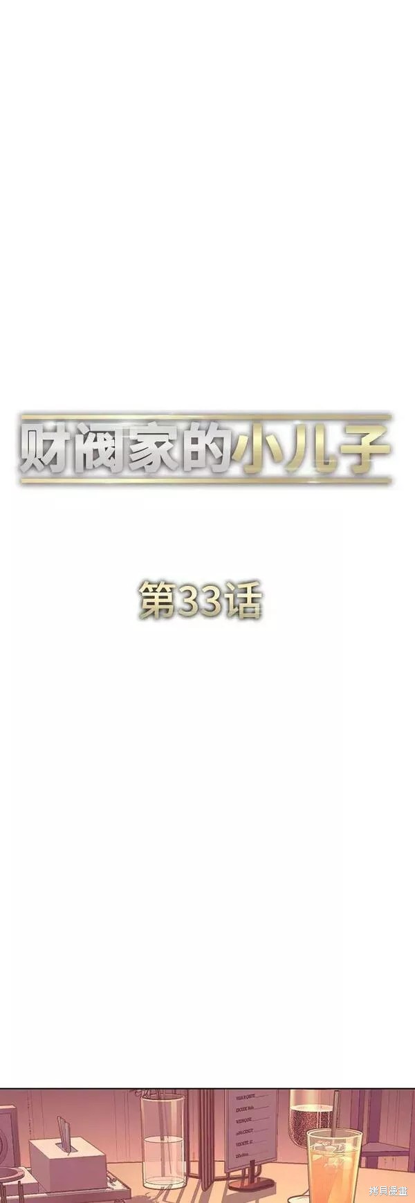 第33话35