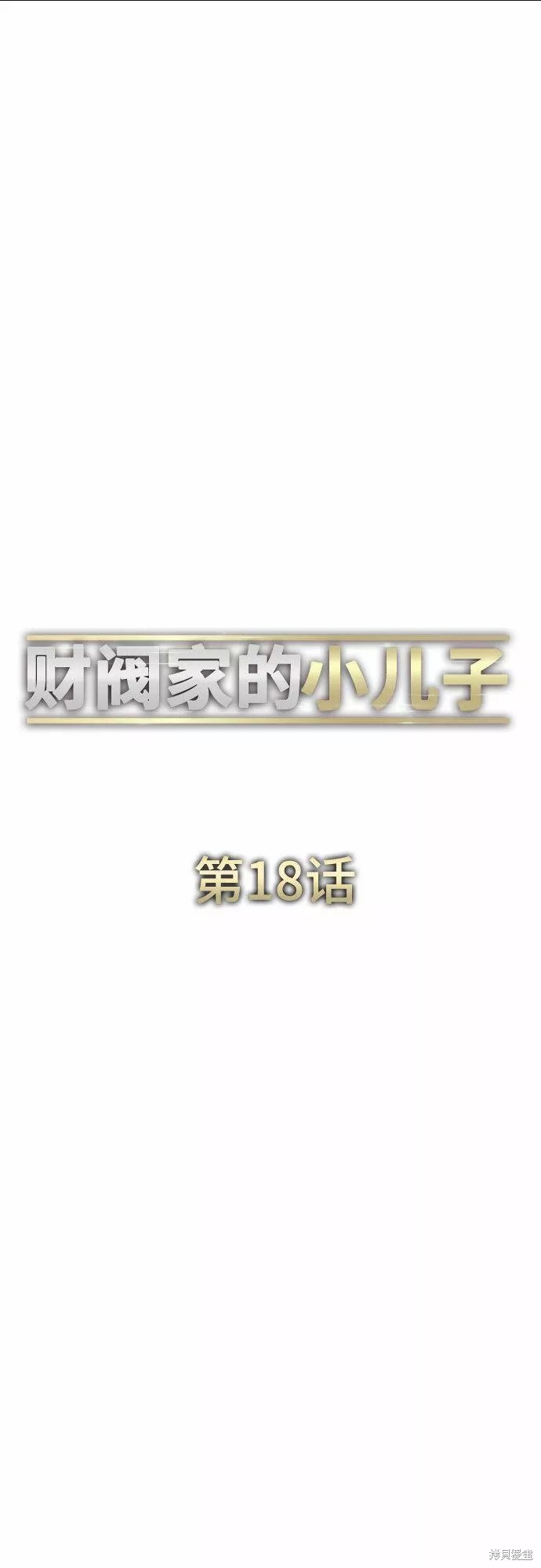 第18话29