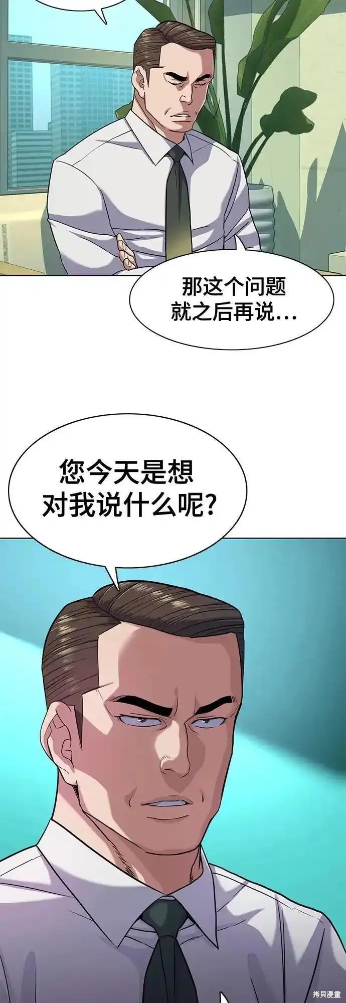 第81话7