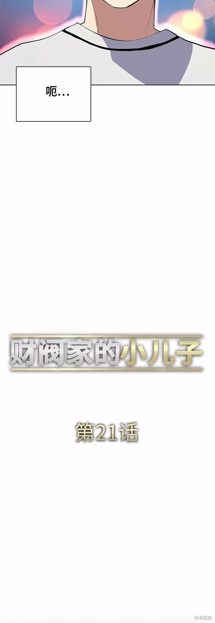 第21话20