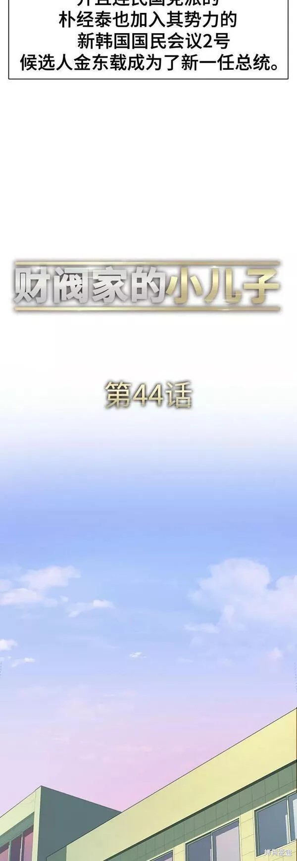 第44话1