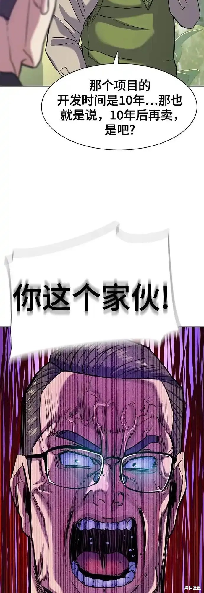 第85话28