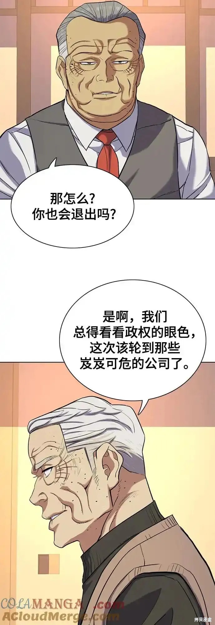 第83话23