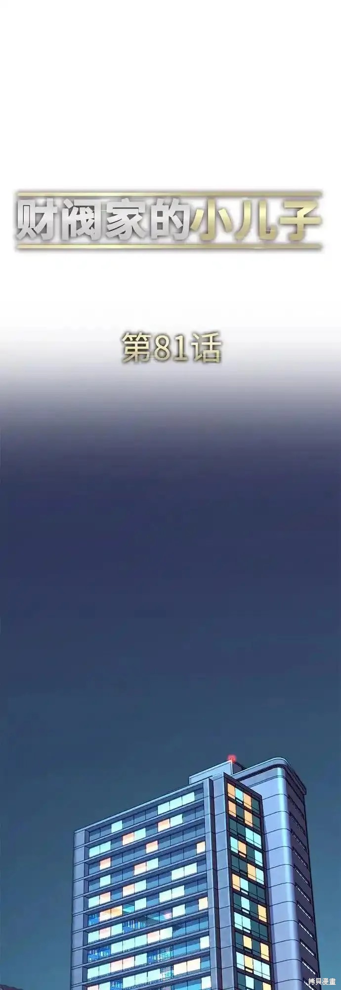 第81话40