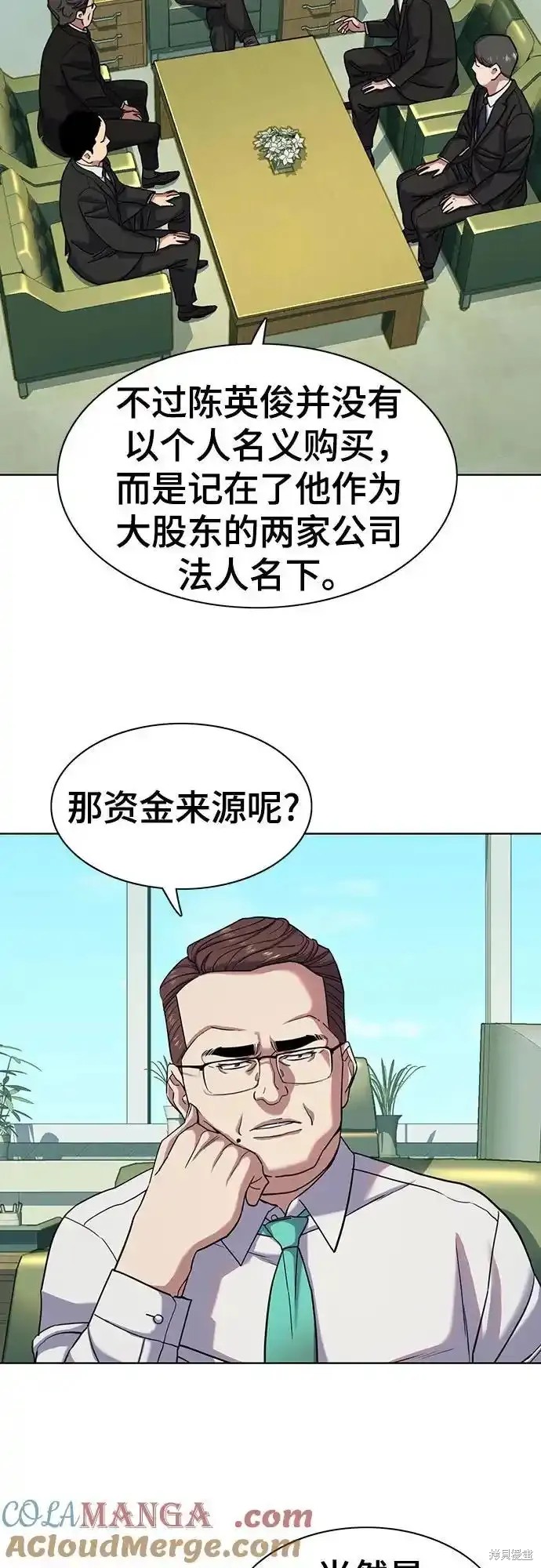 第87话2