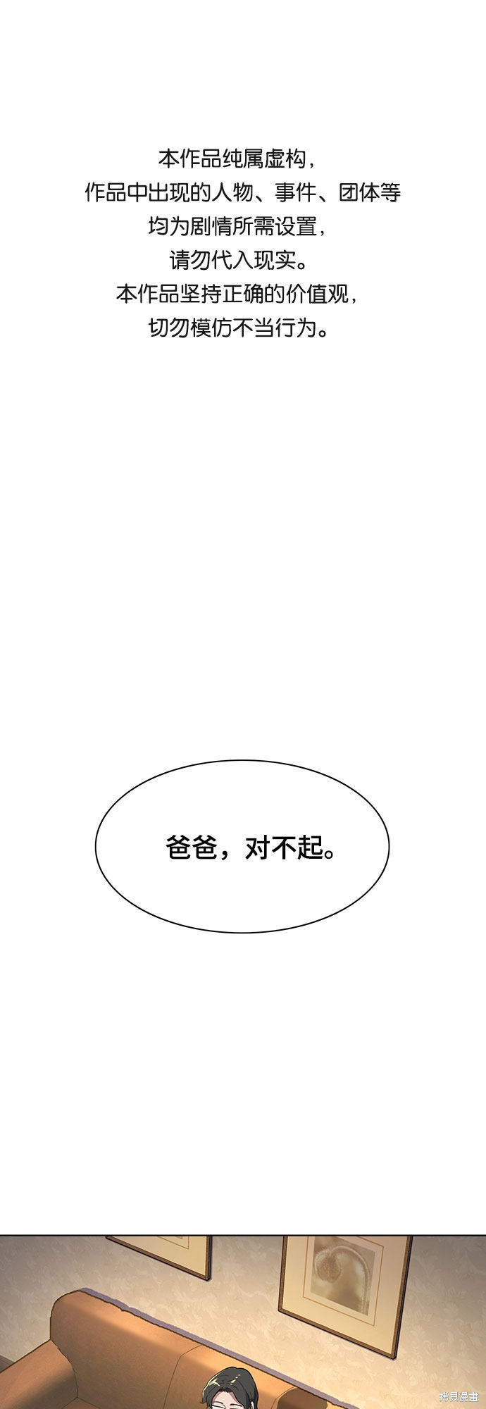 第7话0