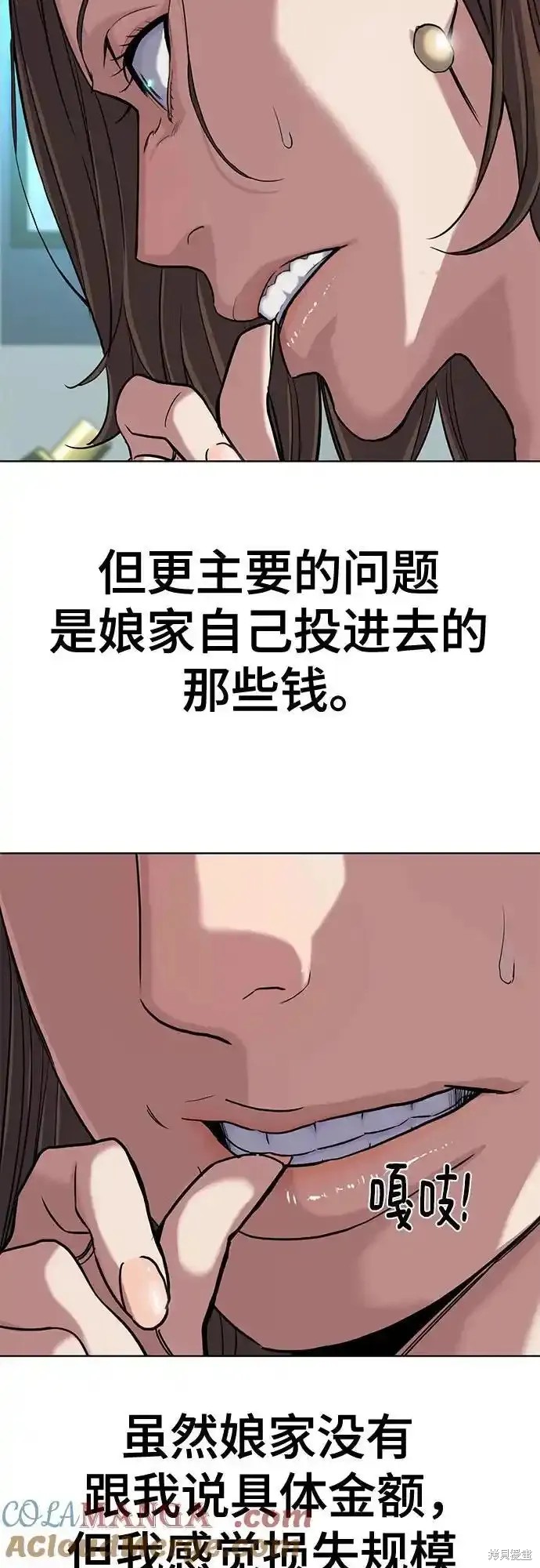 第85话2