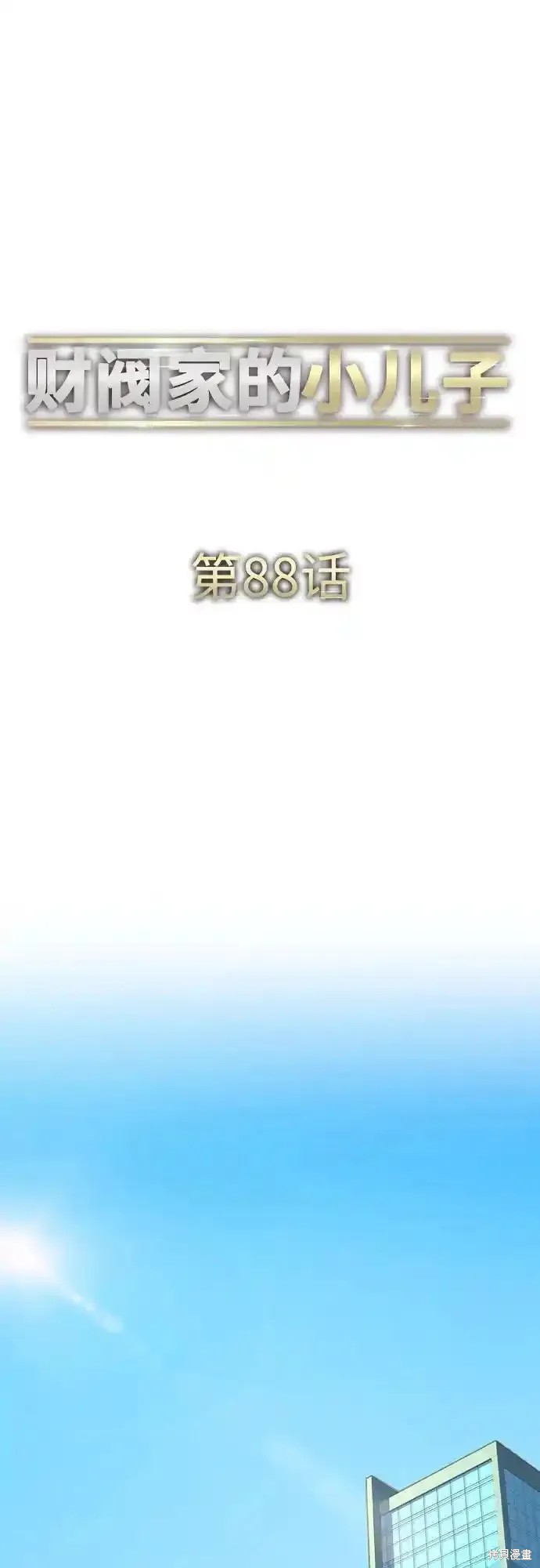 第88话37