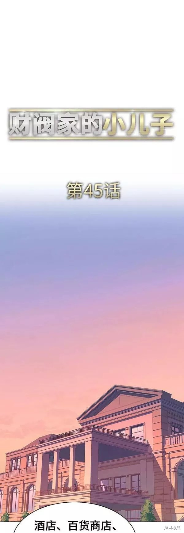 第45话36