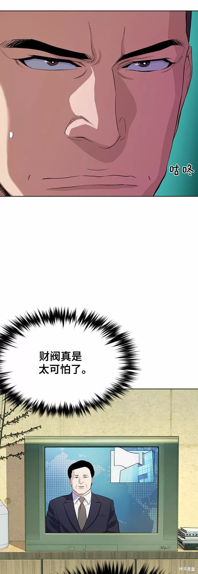 第30话8