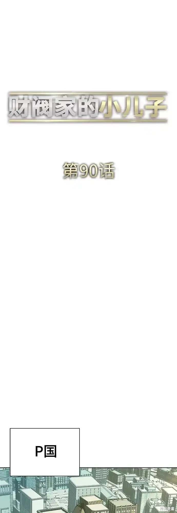 第90话12