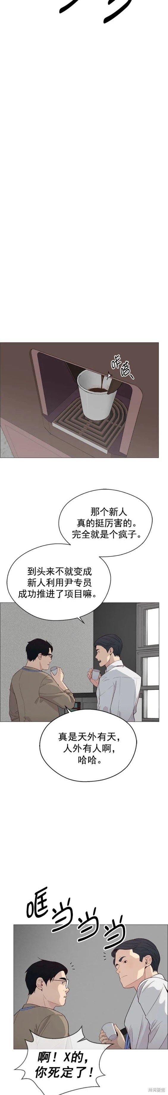 第143话13