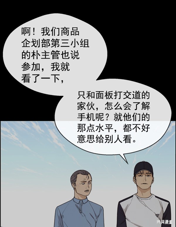 第91话38