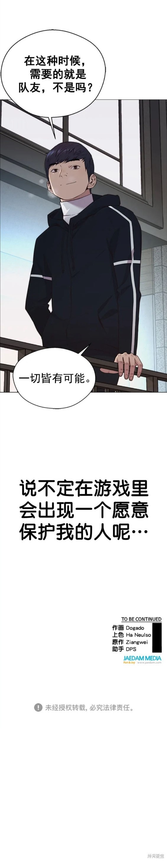 第147话19