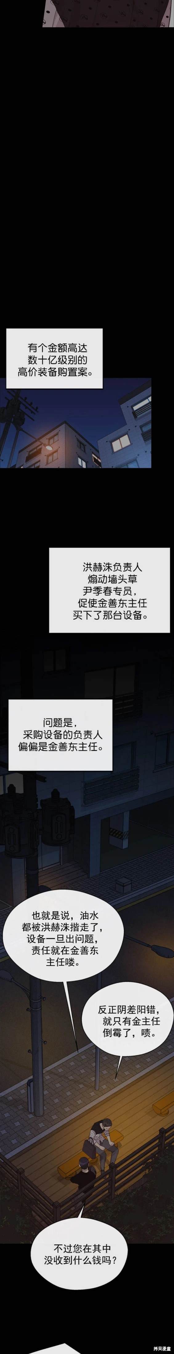 第168话13