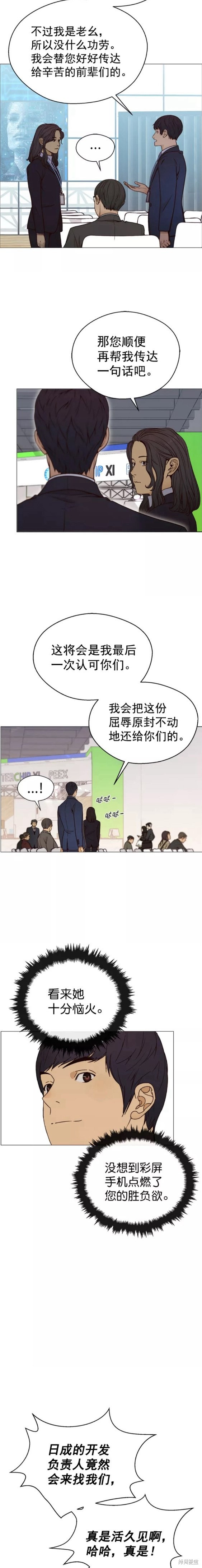 第117话10