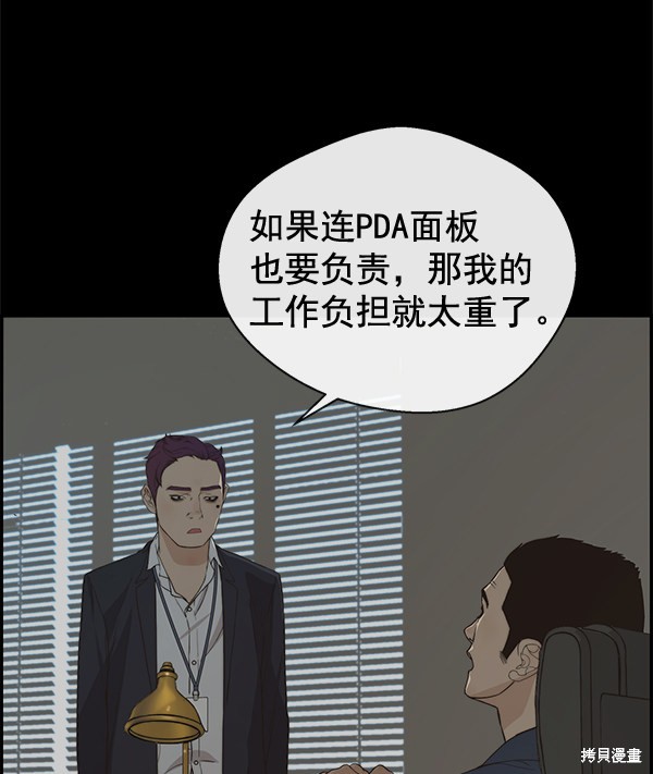 第49话7