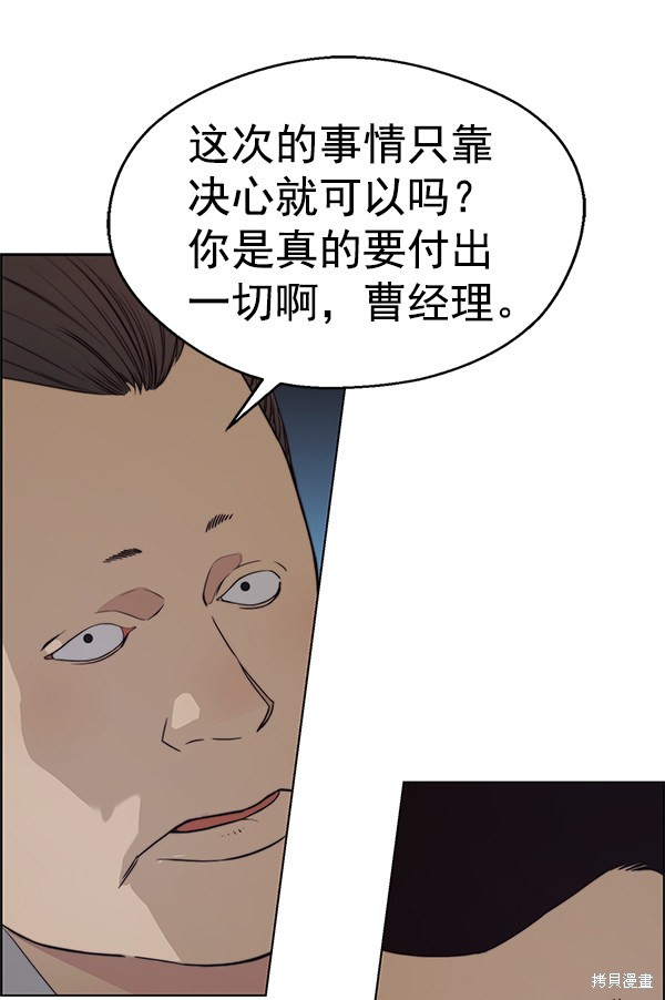 第86话56