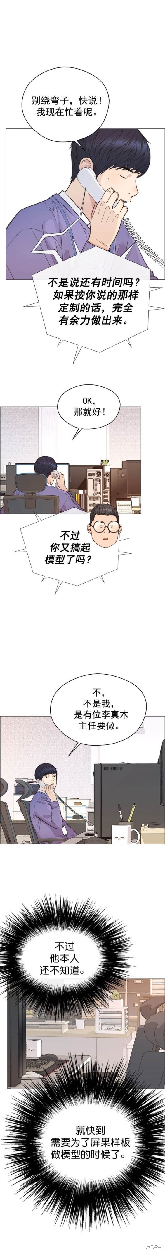 第161话14