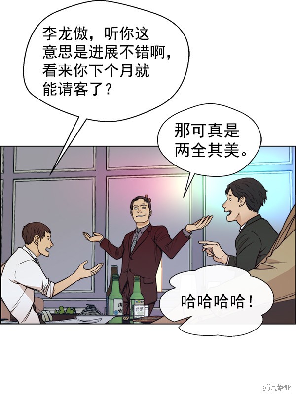 第84话8