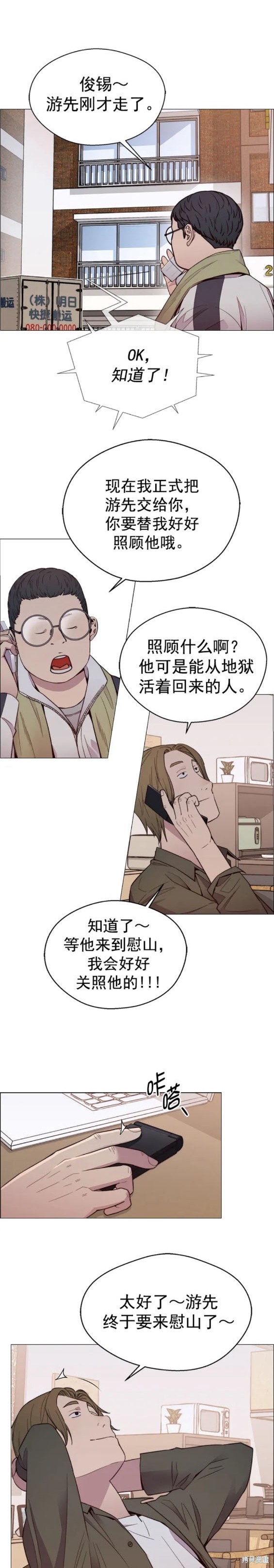 第149话13