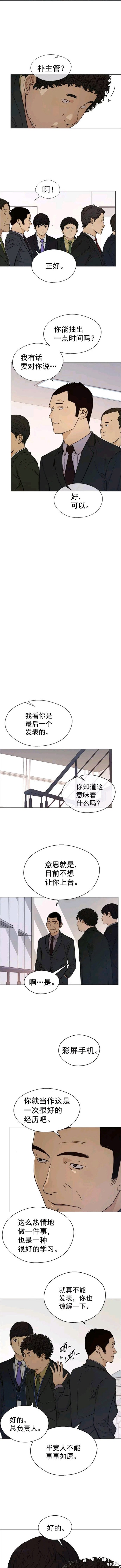 第105话8