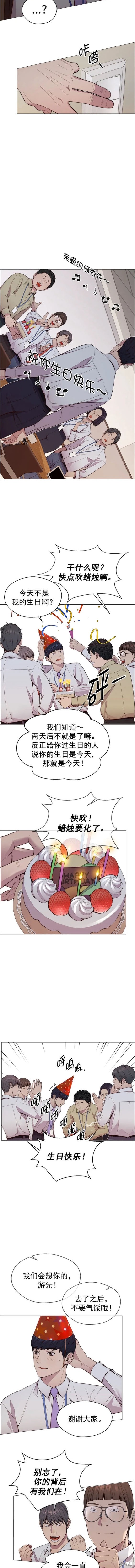 第149话3