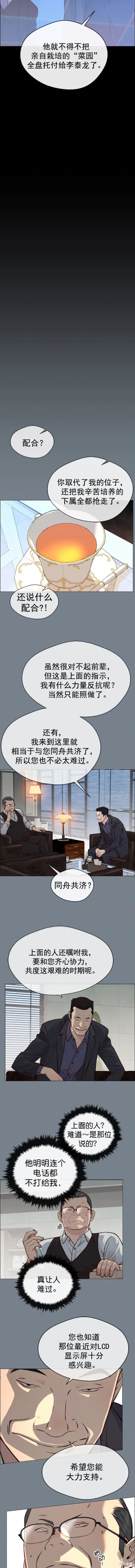 第141话6