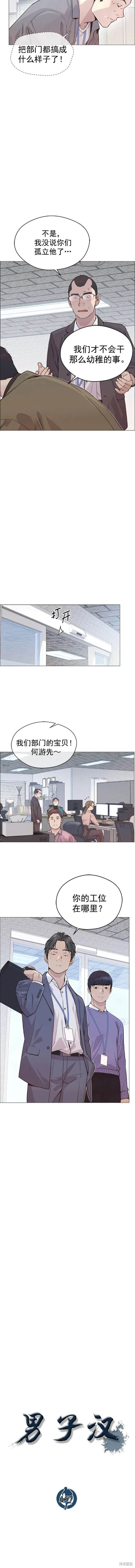 第157话4