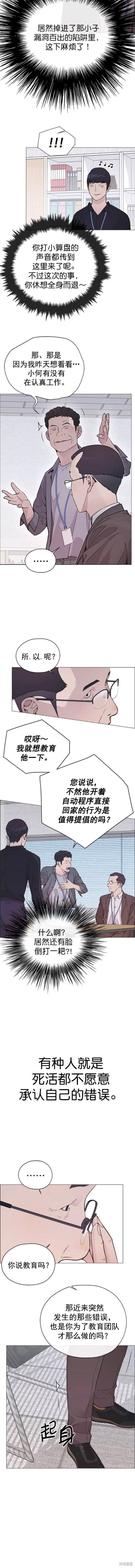 第169话4