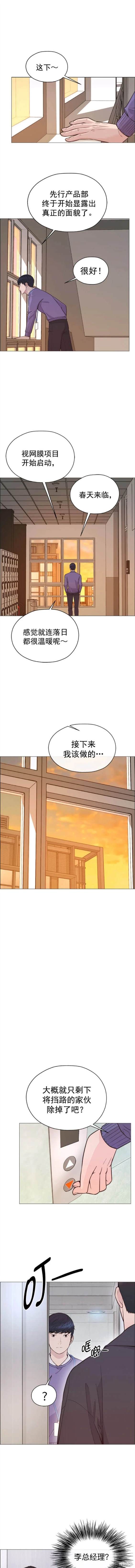 第166话5