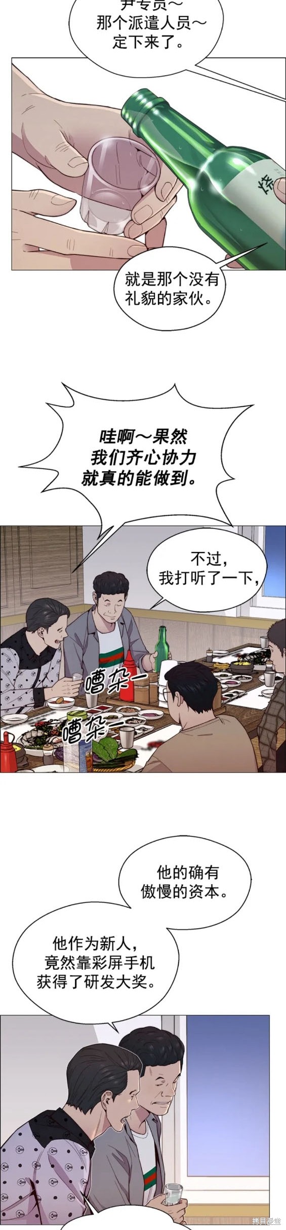 第148话14