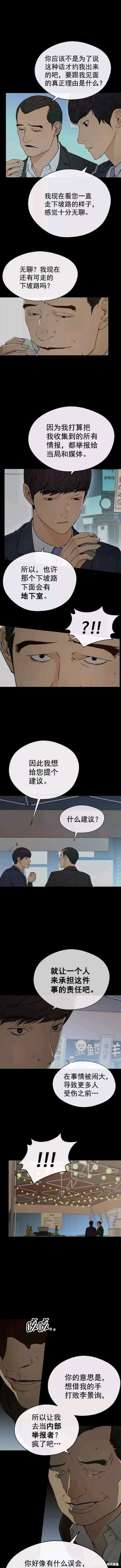 第108话4