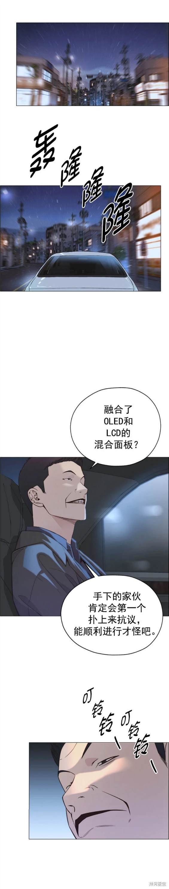 第166话14