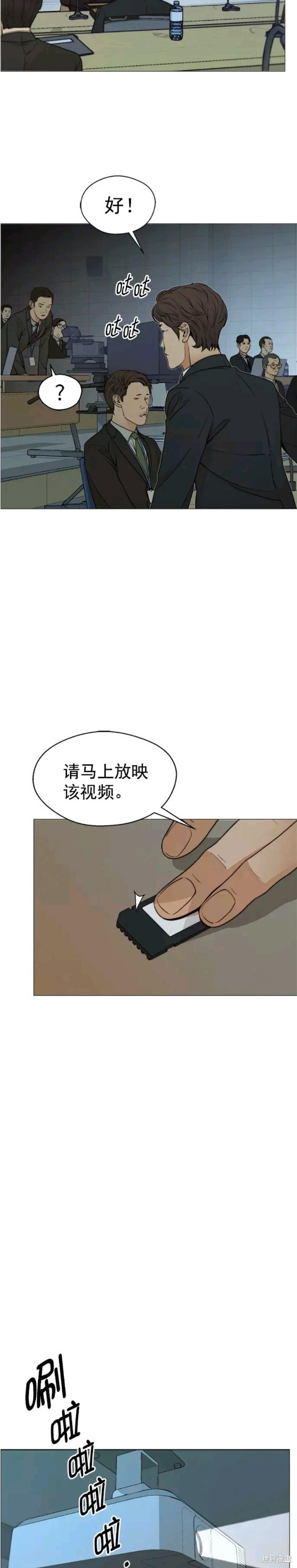 第108话13