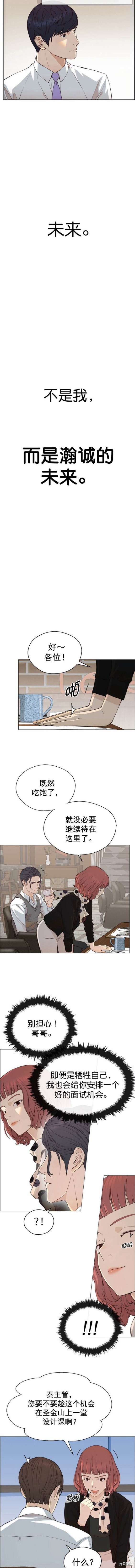 第136话3