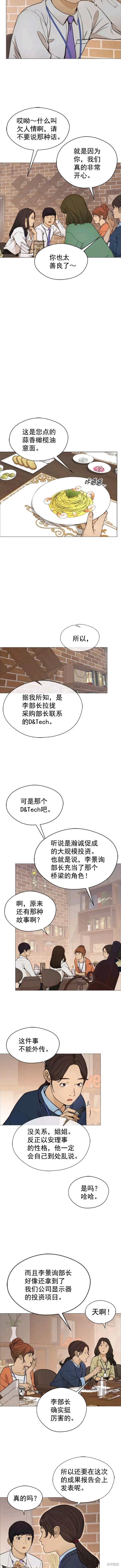 第104话3