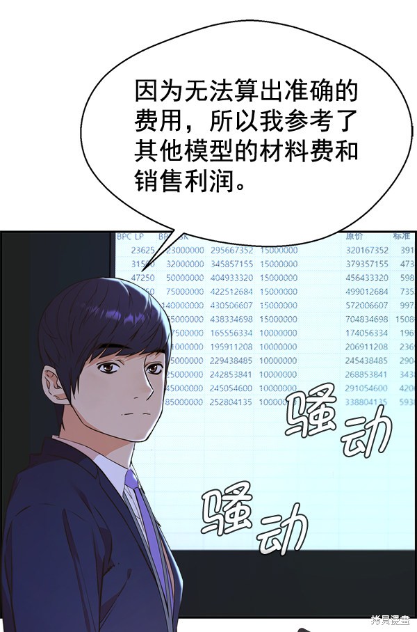 第49话101