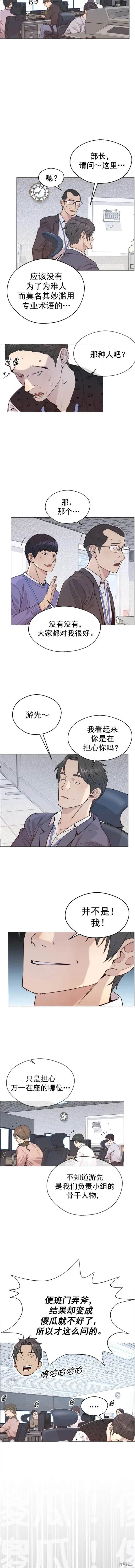 第157话8