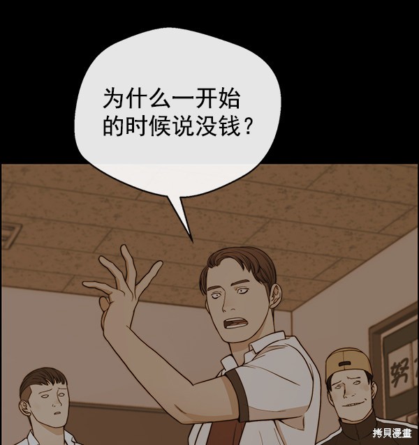 第84话53