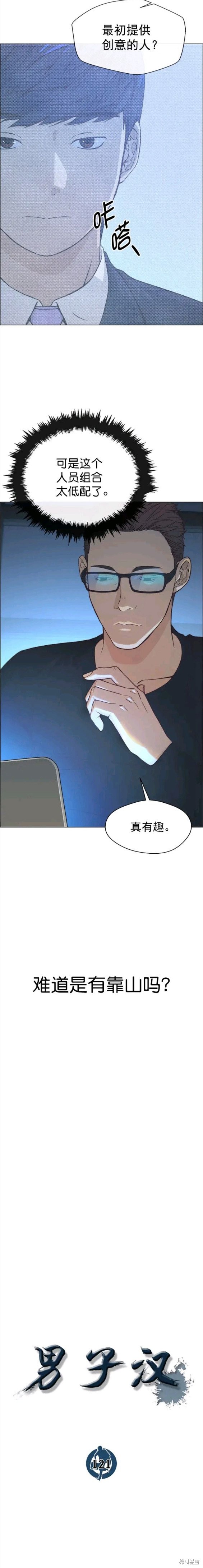 第121话5