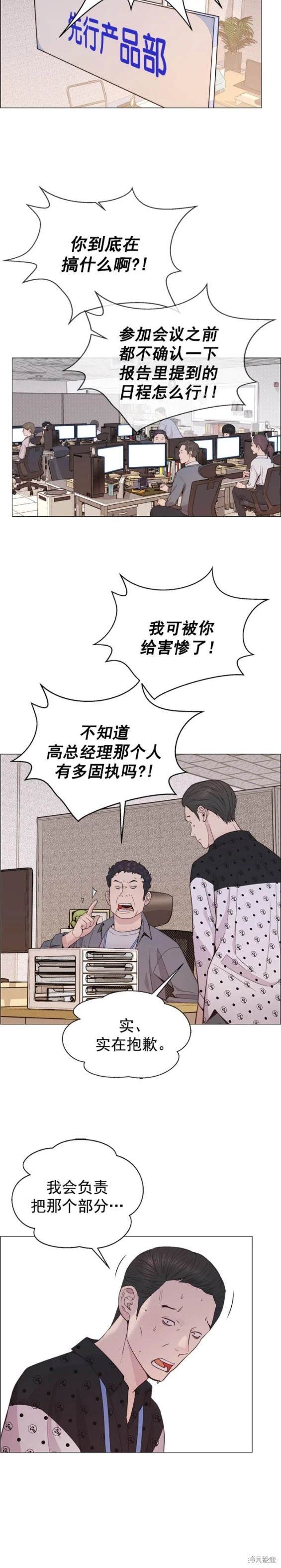 第163话15