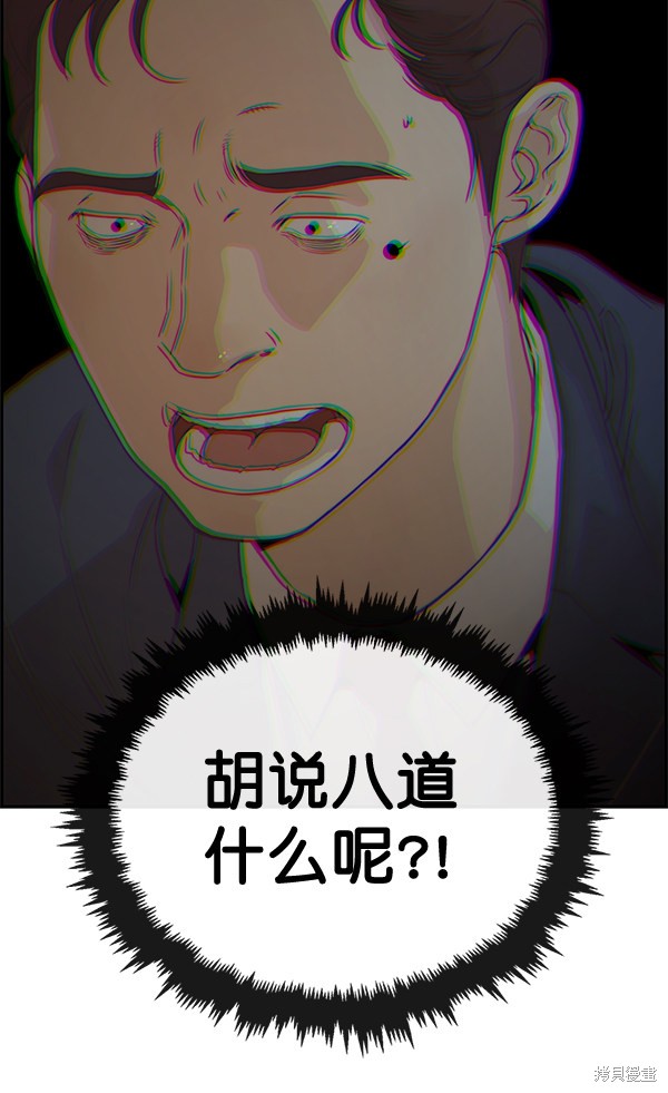 第53话81