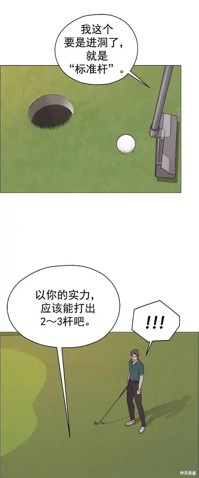 第174话81