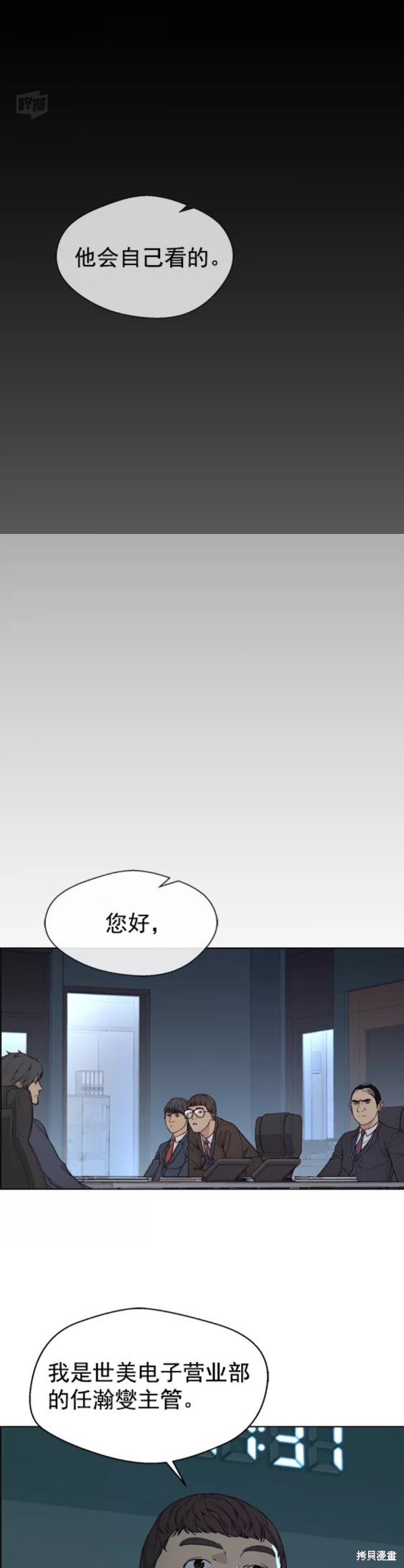 第88话24